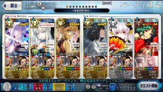 【FGO】ぐだぐだ大茶の湯武闘会 潜入!茶花盗賊団スタジオ 90++ 6枚積み 2ターン周回