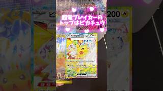 【ポケカ】2パックても夢はあるぞ#ポケカ #オリパ #開封動画