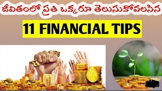 financial tips in telugu || financial management in telugu || money management tips in telugu