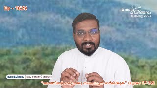 ഉപേക്ഷിച്ചതിലേക്ക് തിരിഞ്ഞ് നോക്കാറുണ്ടോ ?#Do you look back at what you left behind ?#