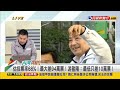 【 台灣向前行】live直播2024.01.02 今封關民調！棄誰保誰？勝負關鍵在投票率？侯柯涉炒地風波 趙少康辭中廣董座被譏作秀！風險來源是中共 習拋