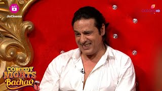 Rahul Roy की गरीबी  | Comedy Nights Bachao