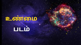 நாசா வெளியிட்ட உண்மை படம்  Cassiopeia A  supernova explosion