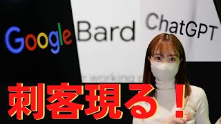 遂にGoogleが対話AI『Bard』一般公開！ChatGPTに対抗！今日の仮想通貨１ドルトレード《BYBIT スマホでトレードDOGE/USDT》