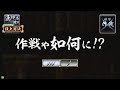 【戦国大戦　頂上対決】　魔法のランプ軍　vs　＊夜桜＊軍 【2013 5 12】