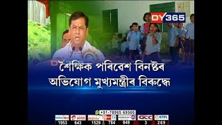 সোণাৰিত মুখ্যমন্ত্ৰীৰ নিৰ্বাচনী সভা || Assam CM Sarbananda Sonowal Holds Rally in Sonari