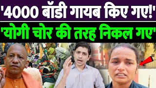 Mahakumbh LIVE: 4000 Bodi Gayab Ho gai? योगी चोर की तरह आए, चोर की तरह निकल गए! || The Live Tv