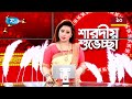 বিদ্যুৎ বিপর্যয়ের কারণ তদন্তে নরসিংদীর ঘোড়াশাল বিদ্যুৎ কেন্দ্রে পিজিসিবি র তদন্ত কমিটি rtv news