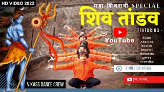 Shiv Tandav Stotram | Dance | MAHA ShivRatri Special 2022 | V Dance Crew