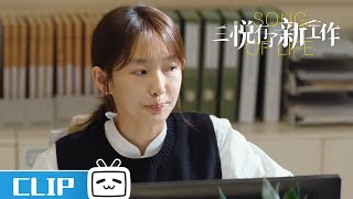 月收入两万起步？不存在的！ #三悦有了新工作 #入殓师 #bilibili 【哔哩哔哩精选】