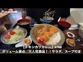 【沖縄食堂】見つけちゃいました！ボリューム大満足！安くて美味い沖縄食堂【こんなところに食堂】 shorts