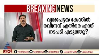 മൂന്നാർ ഭൂമി കയ്യേറ്റത്തിൽ സർക്കാരിന് ഹൈക്കോടതിയുടെ രൂക്ഷവിമർശനം