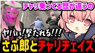 チャリ課のさぶ郎とチャリチェイスをする成瀬夕コ【なるせ nqrse / ストグラ 切り抜き】