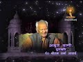 amritvani अमृतवाणी