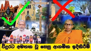 බෝධීන් වහන්සේලා ඉවත් කිරීමට බලංගොඩ කාශ්‍යප හිමිගෙන් විරෝධය