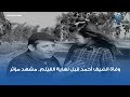 الفيلم اللي ماكملوش الضيف أحمد واتوفى قبله.. مشهد مؤثر للفنان جورج سيدهم