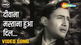 दीवाना मस्ताना हुआ दिल | Deewana Mastana Hua Dil - HD Video | Bombai Ka Babu (1960) | Asha, Rafi