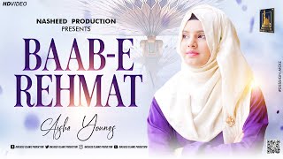 Khula Hai Sabhi Ke Liye Baab e Rehmat | Aisha Younus | New Naat 2023 | Nasheed Production