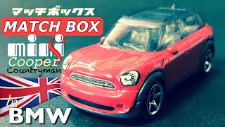 マッチボックス ミニクーパー カントリーマン mini cooper countryman  match box