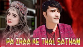 New Pashto Song 2022 | Nosherwan Ashna | Pa Zara Ke Thal Satham | Pushto Tappay | نوشیروان آشنا