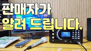 노래방기계 판매자가 알려 드립니다. 가정용 반주기 TKR-370HK 최초인증전 신곡업데이트 방법 (USB 준비)