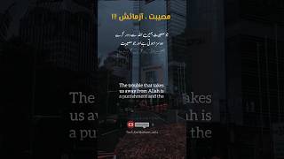 Difficults in Life | Islamic quotes in Urdu| Islamic status video | #shorts ahsan writz