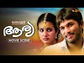 Aarya | Malayalam Movie Scene | Sukumar | Khadar Hassan | Allu Arjun | Anu Mehta