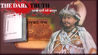 मुलुकी ऐन १९१०(मान्छे काट्ने काुनन) || The Untold Story of Nepal's First Legal Code: Muluki Ain 1910