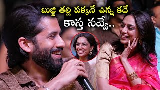 బుజ్జి తల్లి పక్కనే ఉన్న కదే❤️❤️ | Naga Chaitanya Funny Conversation With Shobitha | iDream Gold