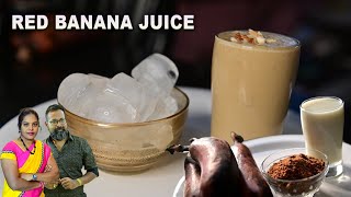 செவ்வாழை பழம் ஜூஸ்  / RED BANANA JUICE / ఎరుపు అరటి / ಕೆಂಪು ಬಾಳೆಹಣ್ಣು/ செய்து பாருங்க