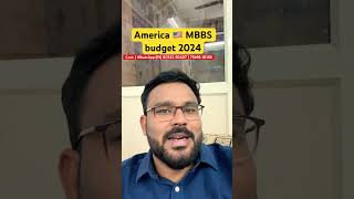 America MBBS total Budget 2024 (?in Telugu)