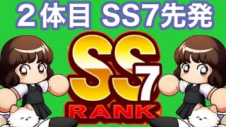 【タッチコラボ】浅倉 南 使ってみた！強い！凡才SS7先発！【パワプロアプリ】