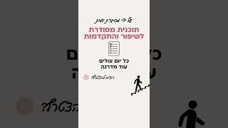 מה המשמעות של ספירת העומר? | ליאת כהן