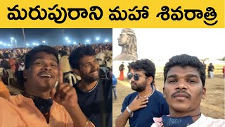 Maha Shivaratri celebrations Vlog | Isha foundation ( adiyogi ) Coimbatore.￼