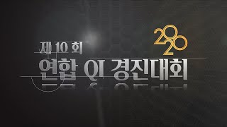 2020 제10회 QI경진대회(종합영상) / 효사랑 \u0026 가족사랑 요양병원