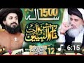 TLP Official 12 Rabi ul Awal Tarana 2025 | Saad Hussain Rizvi | New Trana ||TLP SUPPORTER#tlp