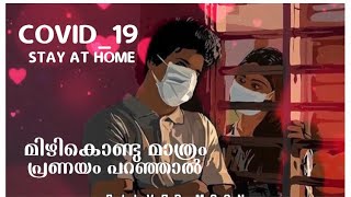 New Malayalam album song status | mizhikond mathram | Raaza Beegum | whatsapp status song