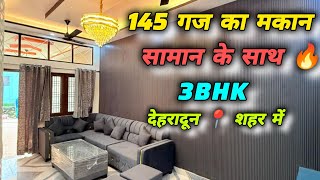 145 गज मैं बना घर आपका 🔥😍| Independent House for sale in Dehradun #dehradunproperty