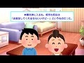 【朗報】気づいたらデ〇ヘルのゴールド会員になってたｗｗｗ【2ch面白いスレ】