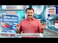 അനിവാര്യമായ റെയ്ഡ് cbi carries out pan india raids as part of operation garud news india malayalam