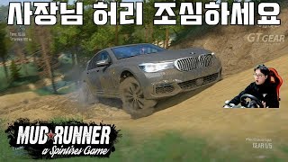 2억짜리 대형세단 BMW M760Li 오프로드 와장창