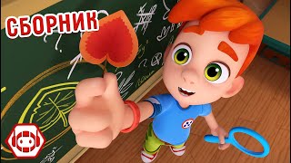 Осень с Ником 🍁😎 | Сборник | Ник-изобретатель✨ Мультфильмы для детей