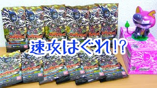 ソッコーはぐれ!?妖怪ウォッチ 妖怪メダルバスターズ第三幕 BOX開封!! Yo-kai Watch