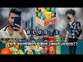 Blog_3(Sami_Masum)