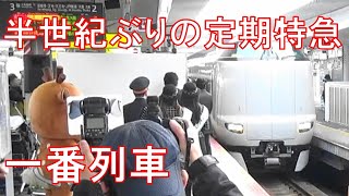 半世紀ぶりの定期特急復活！運行初日の通勤特急「らくラクやまと」（奈良→天王寺）