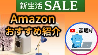 【Amazon】実際に買ってよかったアイテムを紹介