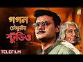 Gagan Choudhurir Studio - Bengali Suspense Telefilm | Satyajit Ray | Saswata Chatterjee