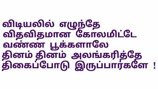 ஓணம்  கவிதை...