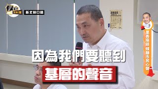 【侯Sir簽到簿】新北林口篇｜城市進步不停歇