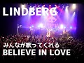 LINDBERG/みんなが歌ってくれるBELIEVE IN LOVE